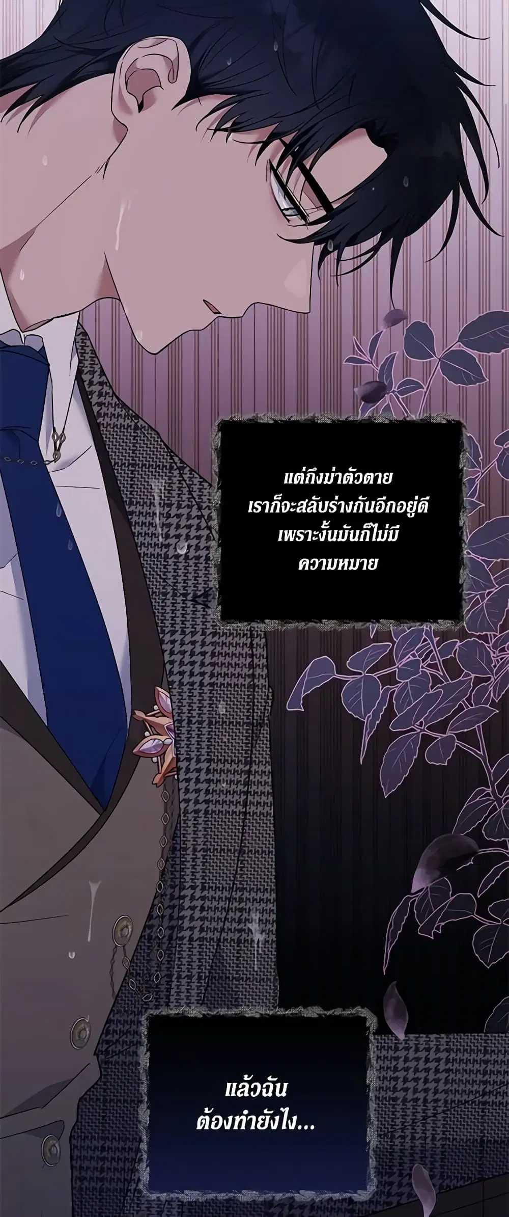 What It Means to Be You ตอนที่ 56 หน้า 39