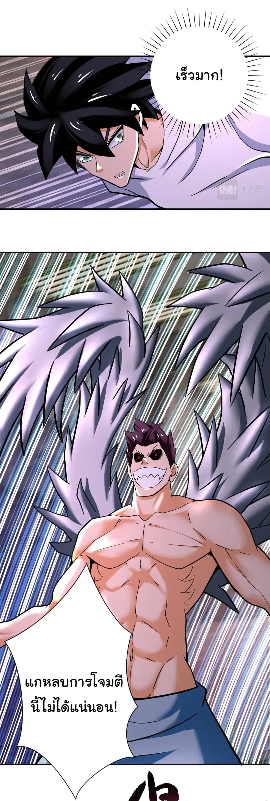 Apocalyptic Super System ตอนที่ 382 หน้า 13