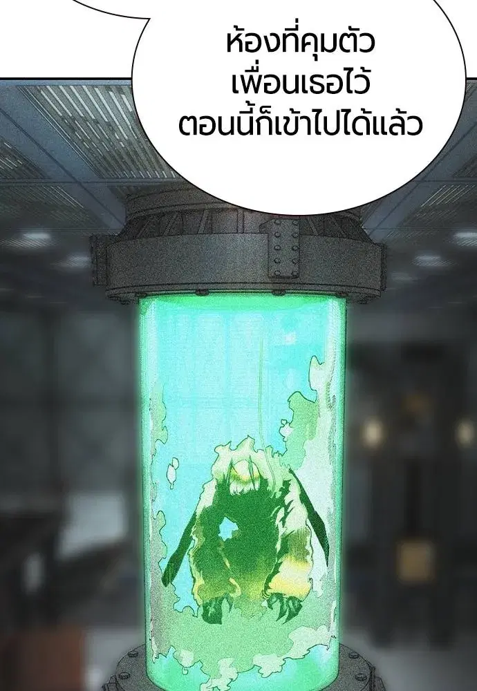 Jungle Juice ตอนที่ 135 หน้า 92