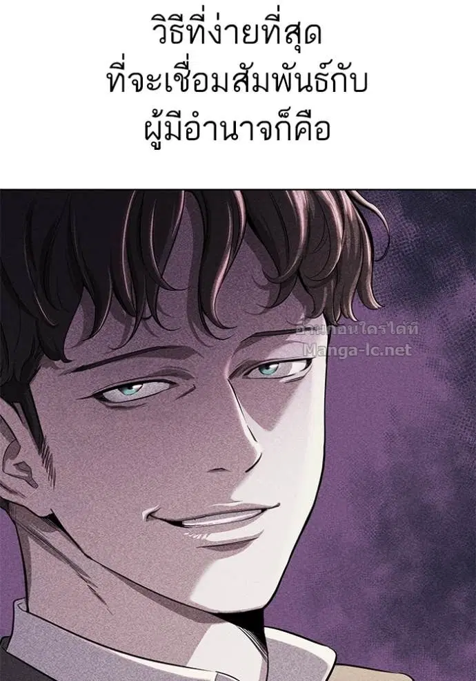 Reborn Rich ตอนที่ 62 หน้า 87