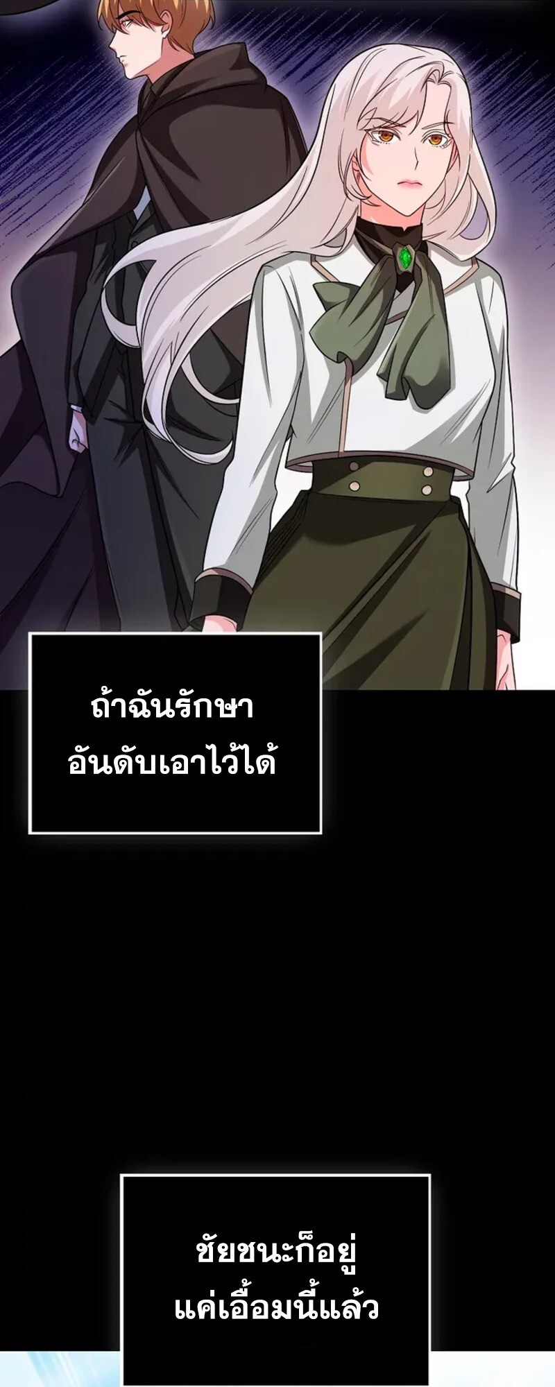 Mightiest Melee Magician สุดยอดจอมเวทย์สายประชิด ตอนที่ 30 หน้า 50