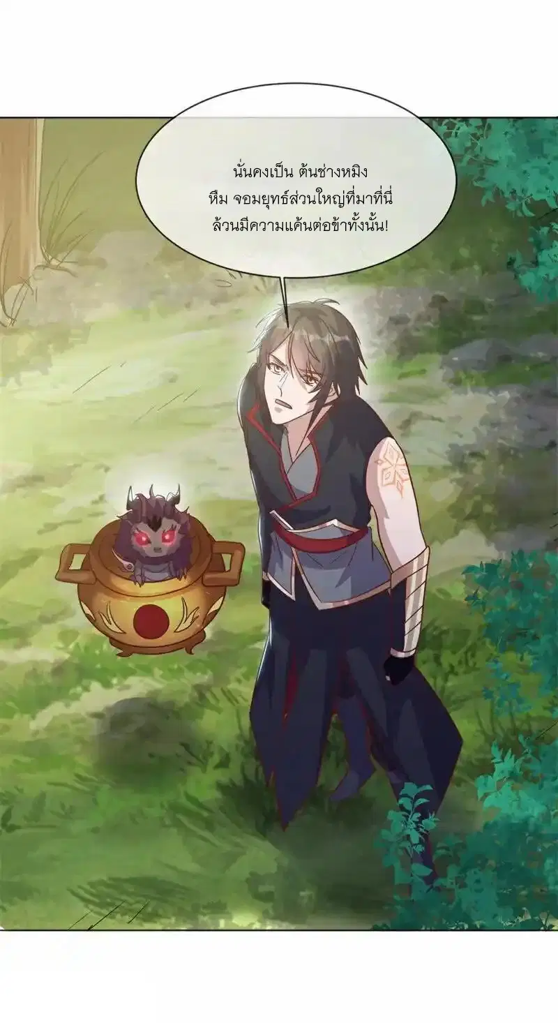 Peerless Battle Spirit ตอนที่ 716 หน้า 53