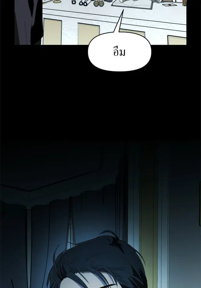 Your Throne ตอนที่ 11 หน้า 71