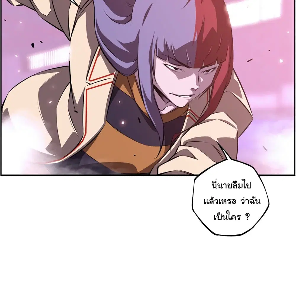 SuperNova ตอนที่ 128 หน้า 29