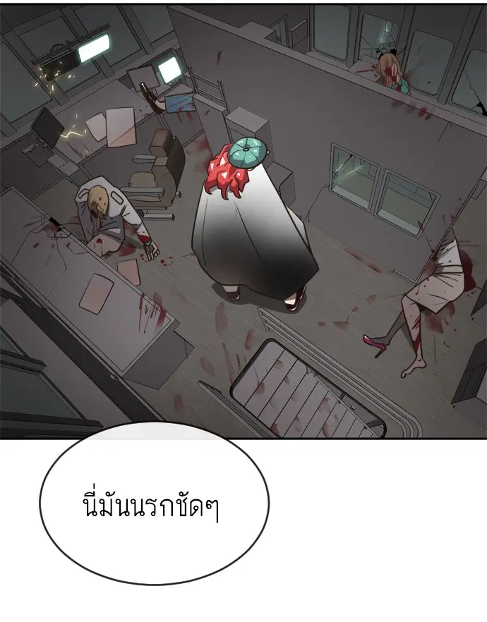 Superhuman Era ตอนที่ 11 หน้า 61