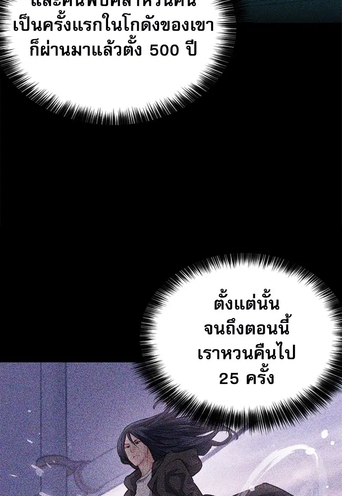 The Druid of Seoul Station ตอนที่ 150 หน้า 16
