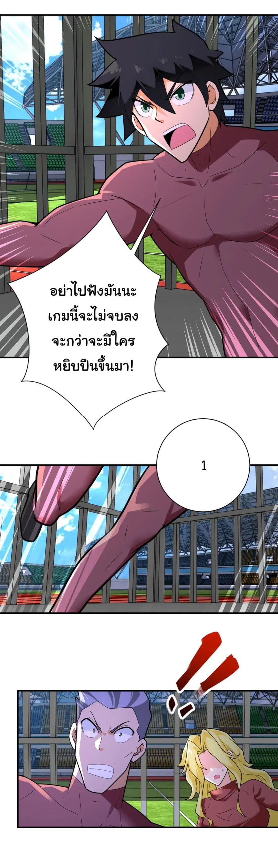 Apocalyptic Super System ตอนที่ 294 หน้า 6