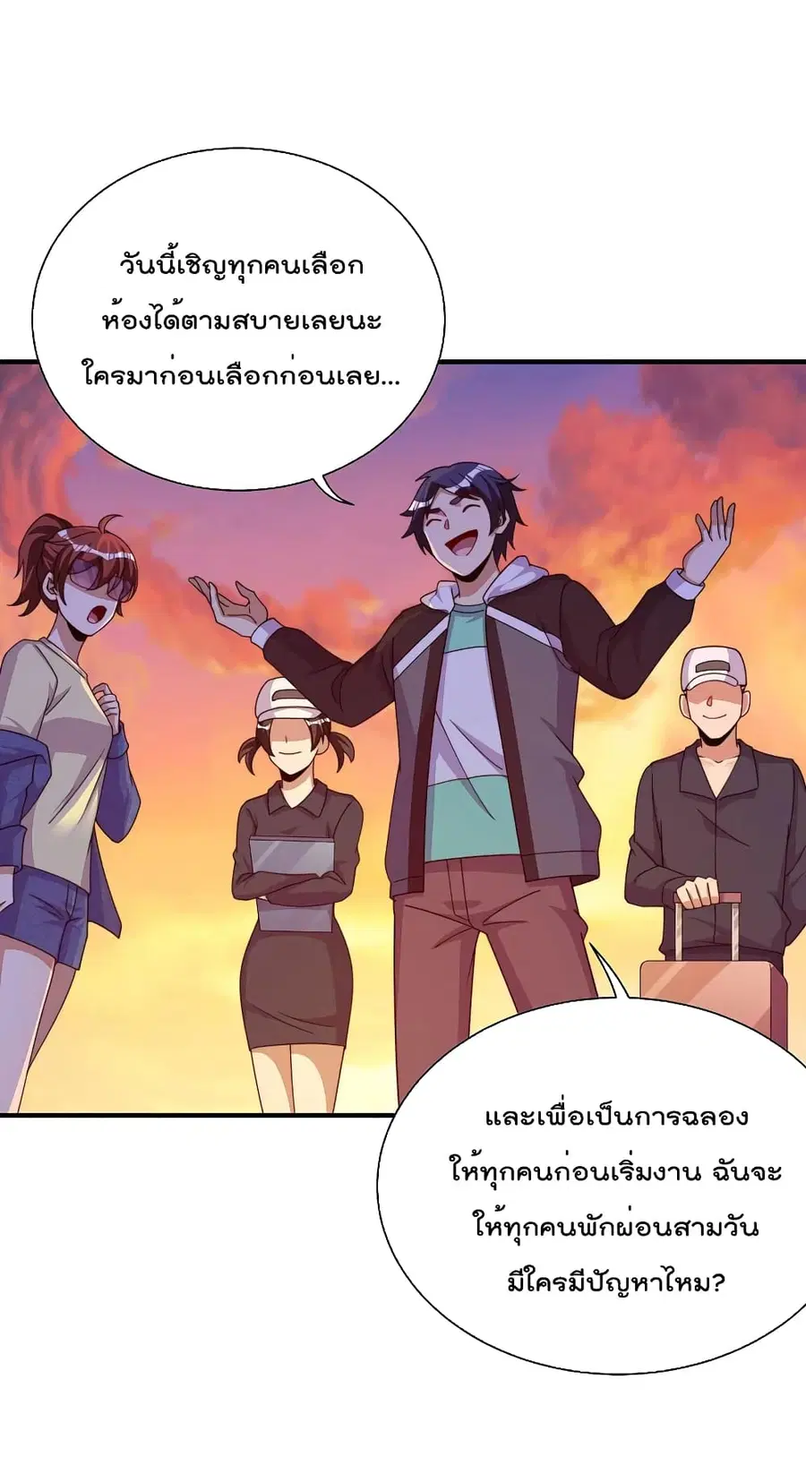 I am The Richest in The World ตอนที่ 274 หน้า 33