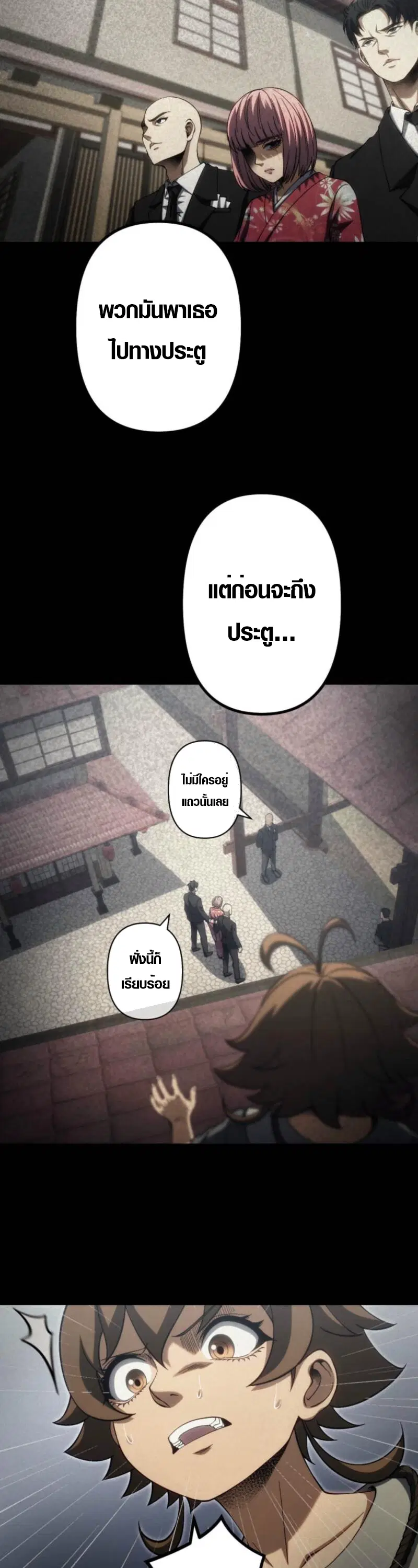 Mr. War: The Ultimate Ex-Soldier – มิสเตอร์วอร์: อดีตทหารที่แข็งแกร่งที่สุด ตอนที่ 42 หน้า 29