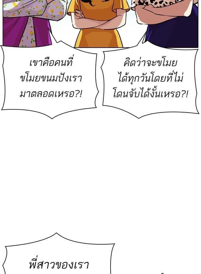 Lookism ตอนที่ 308 หน้า 158