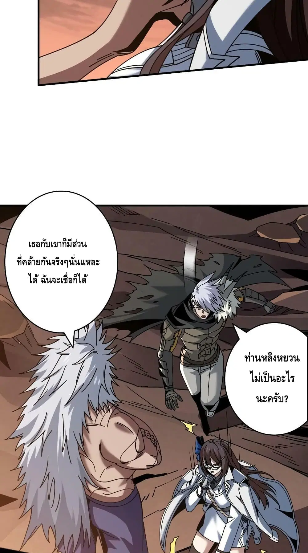 King Account at the Start ตอนที่ 238 หน้า 41