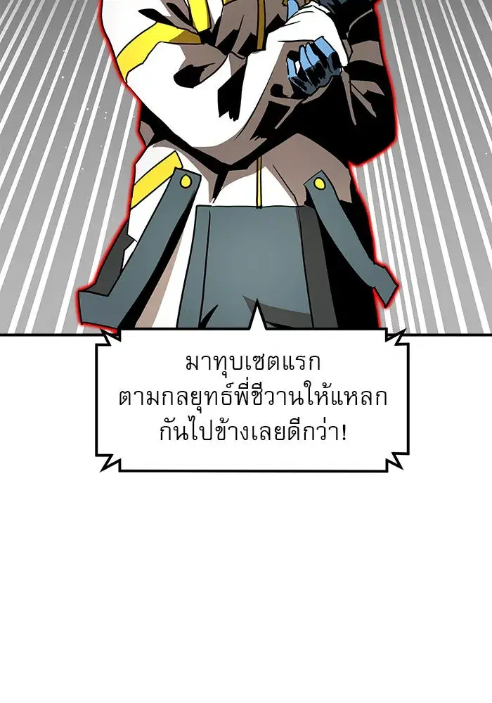 Double Click ตอนที่ 89 หน้า 127