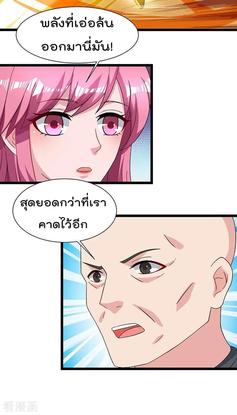 Rebirth Abandoned Less Return ตอนที่ 47 หน้า 24