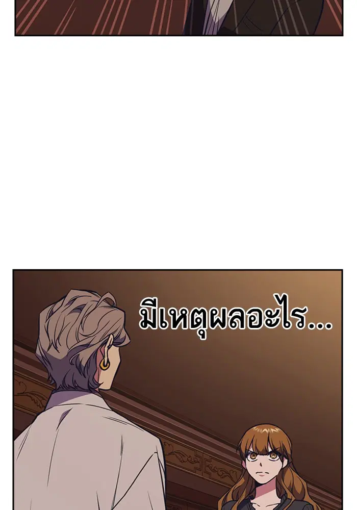 Study Group ตอนที่ 82 หน้า 104