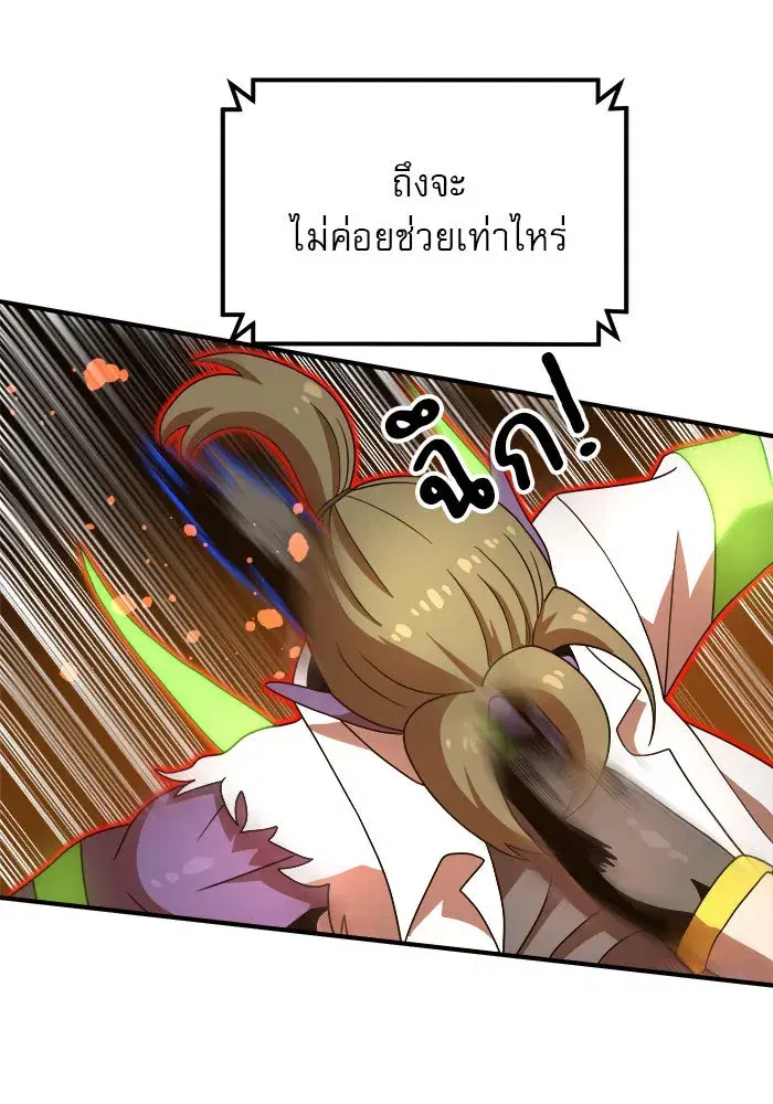 Double Click ตอนที่ 73 หน้า 122