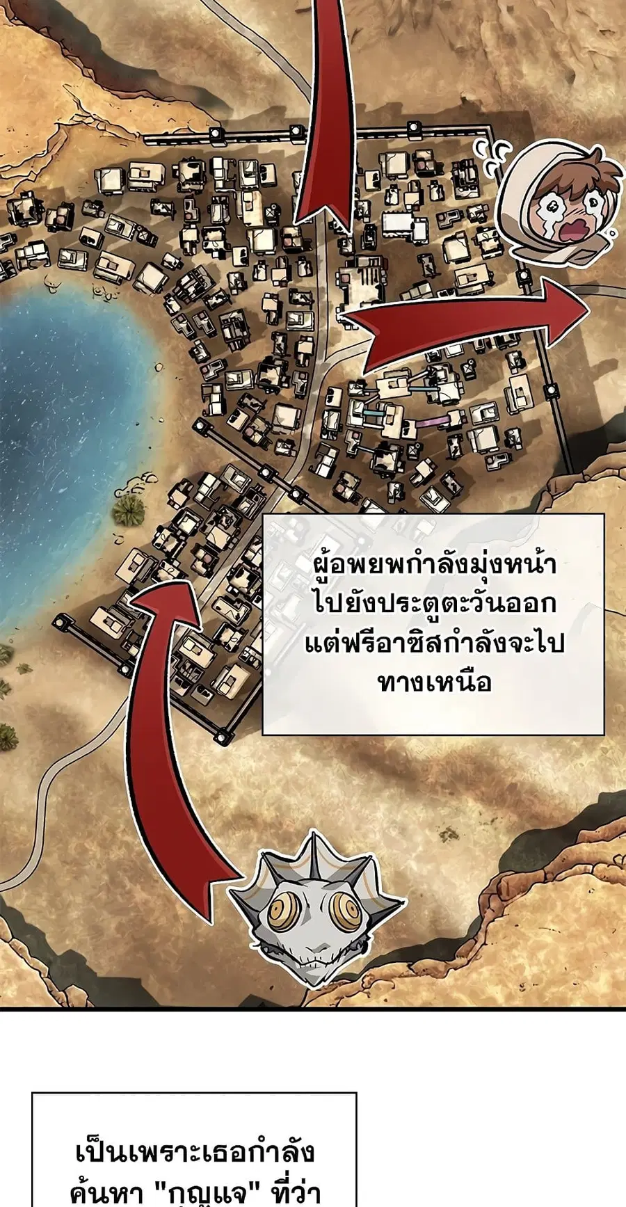 Pick Me Up ตอนที่ 99 หน้า 23