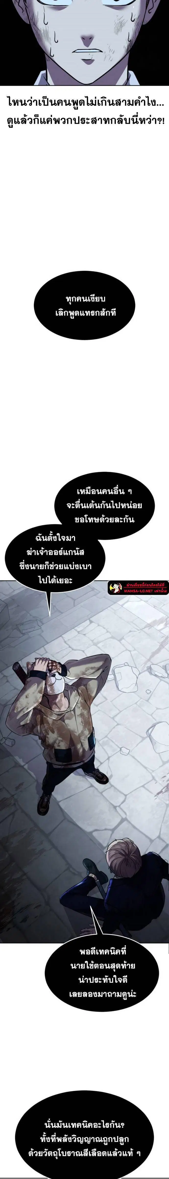 The Boy of Death ตอนที่ 223 หน้า 11
