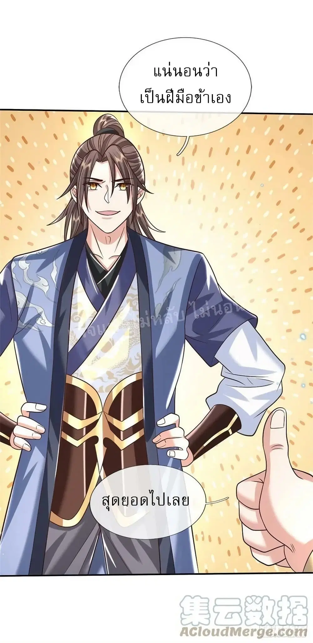 Royal God of War, Rising Dragon ตอนที่ 190 หน้า 40