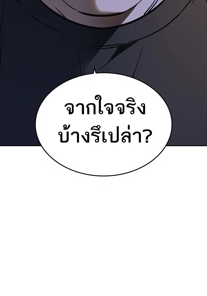 Study Group ตอนที่ 130 หน้า 39