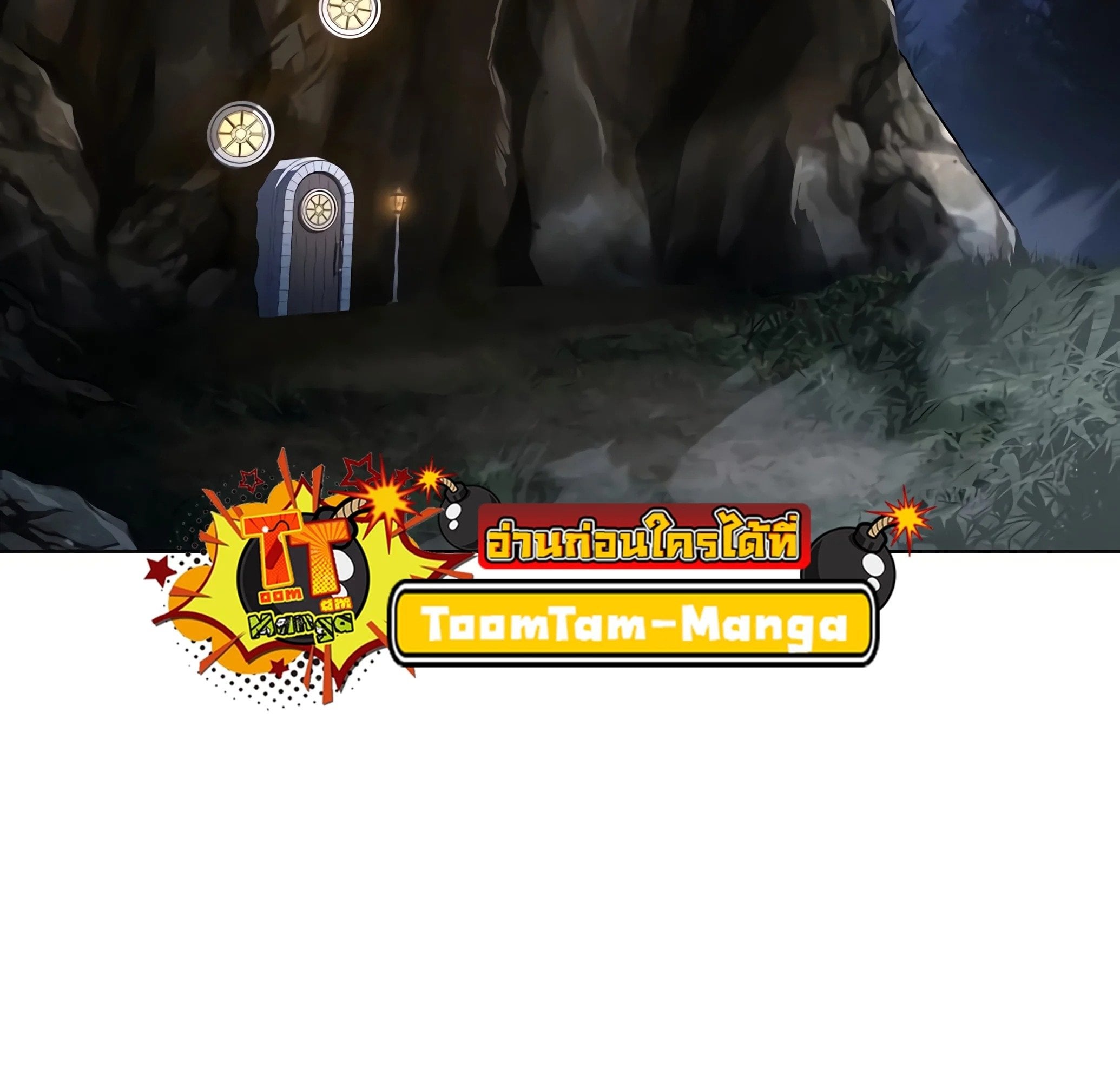 A Wizard’s Restaurant ตอนที่ 81 หน้า 76