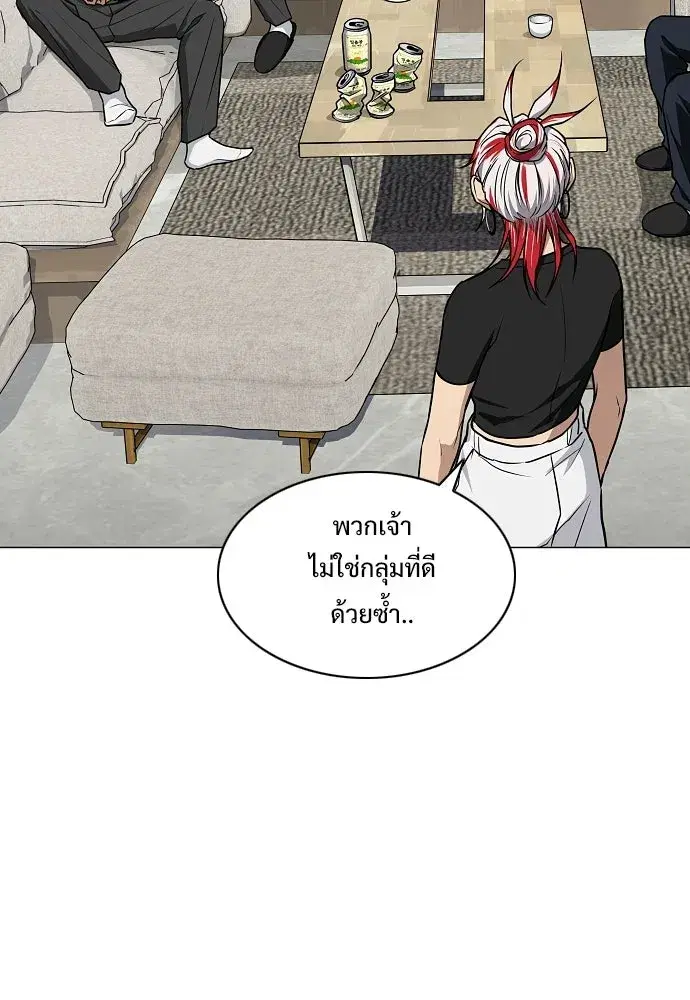 JAKDU ตอนที่ 88 หน้า 56
