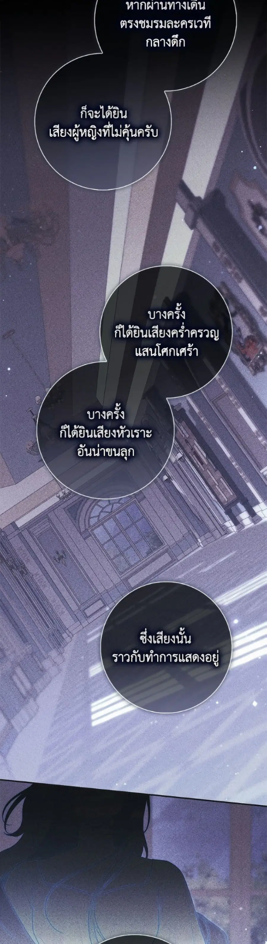 Fortune-Telling Lady ตอนที่ 128 หน้า 45