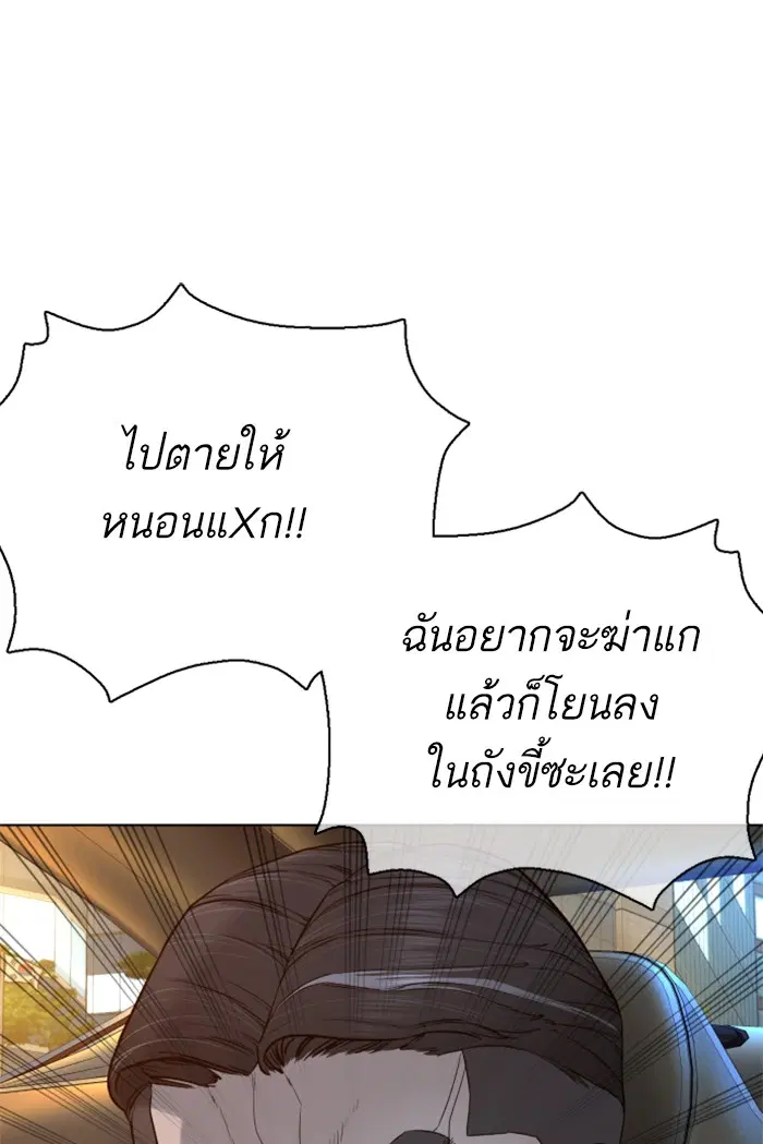 How to Fight ตอนที่ 89 หน้า 143