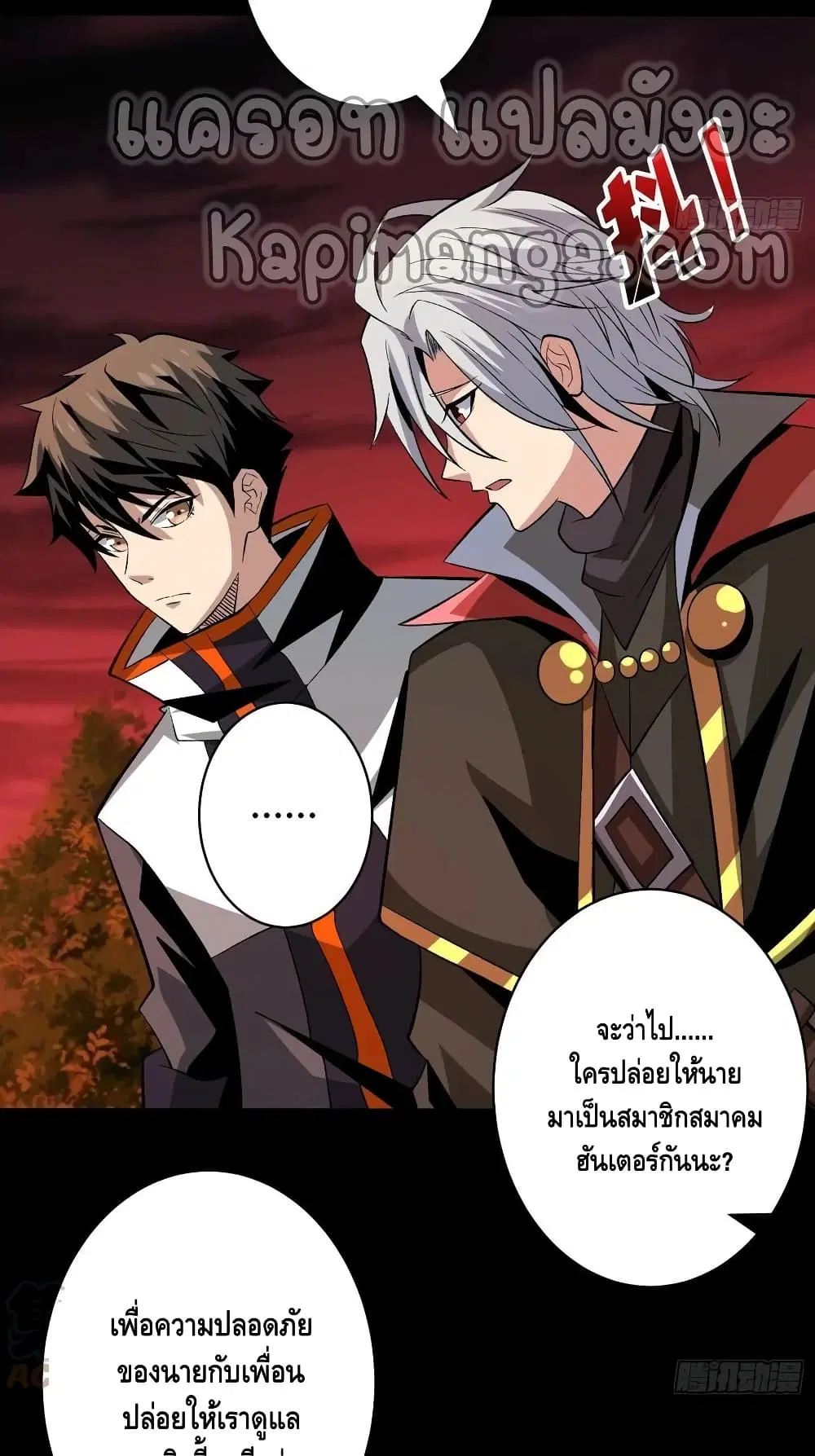 King Account at the Start ตอนที่ 169 หน้า 21