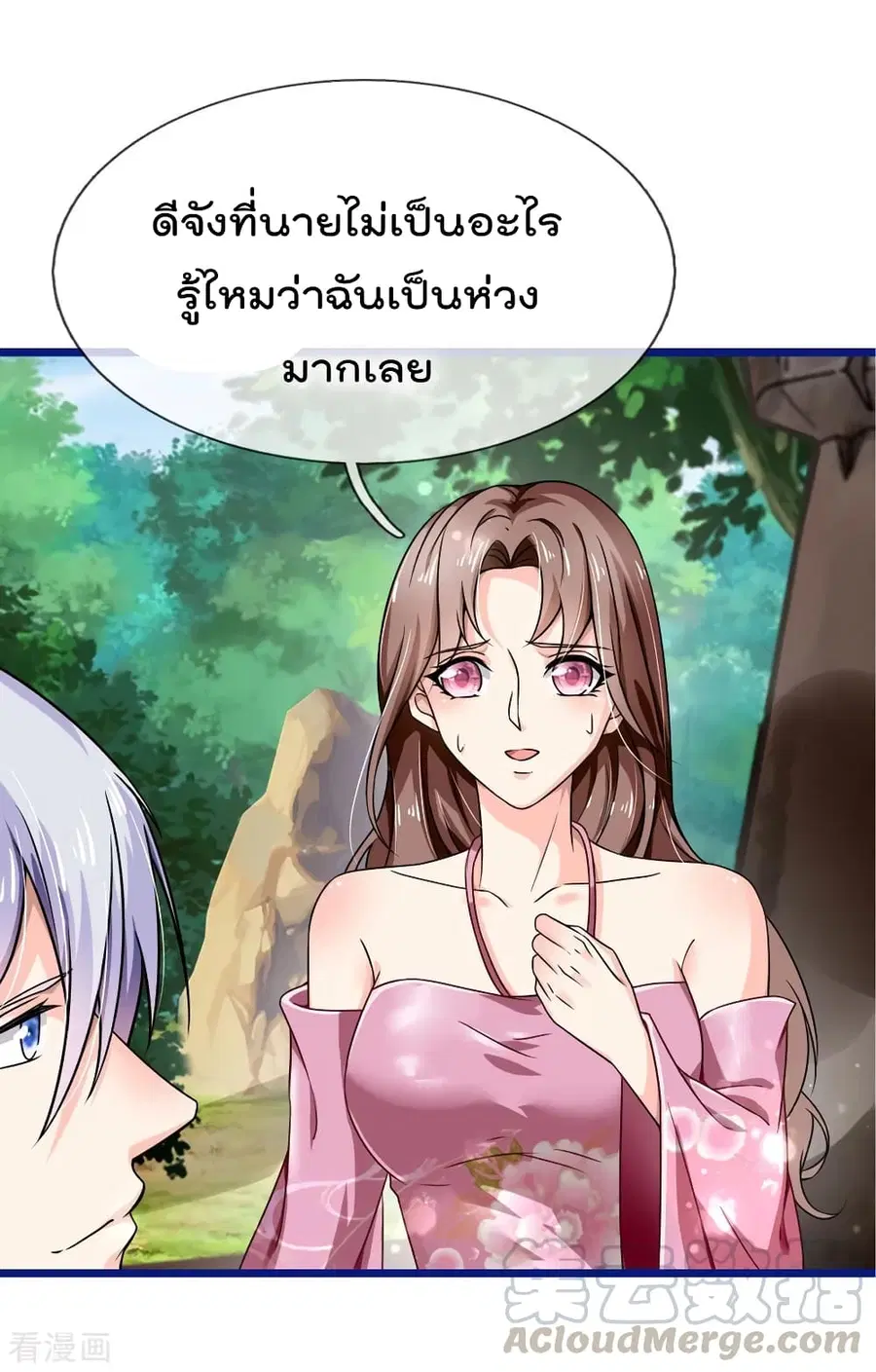 I’m the Great Immortal ตอนที่ 217 หน้า 9
