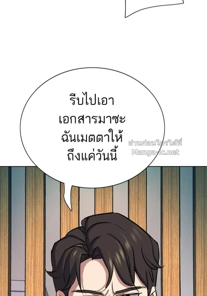 Reborn Rich ตอนที่ 158 หน้า 82