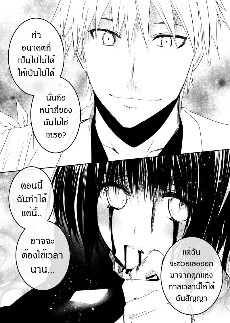 Path A waY ตอนที่ 121 หน้า 8