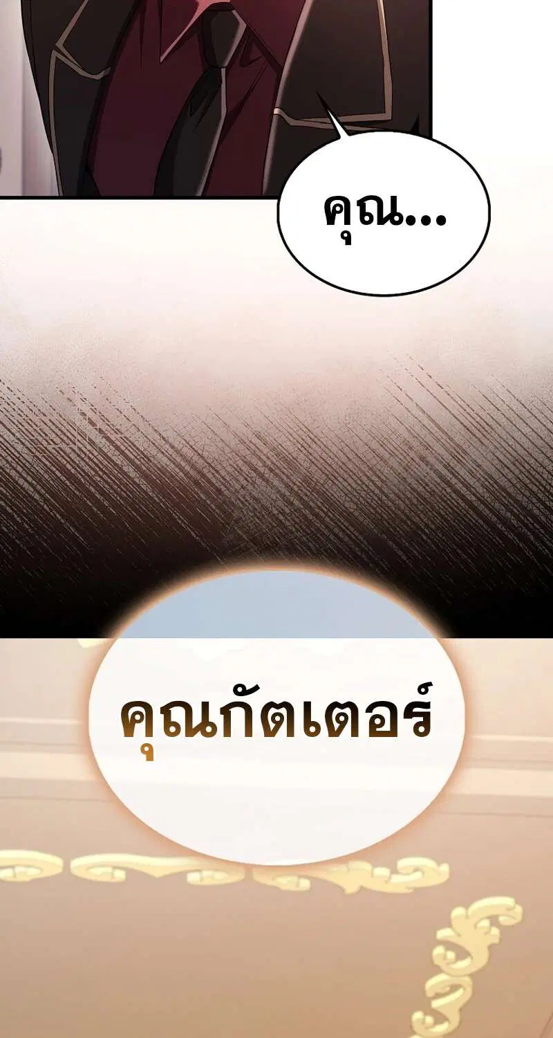 Mightiest Melee Magician สุดยอดจอมเวทย์สายประชิด ตอนที่ 53 หน้า 182