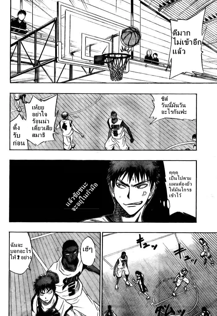 Kuroko no Basuke ตอนที่ 14 หน้า 16