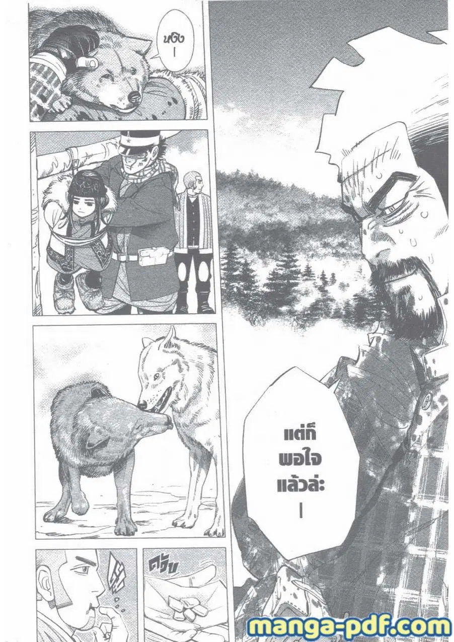 Golden Kamuy ตอนที่ 29 หน้า 16