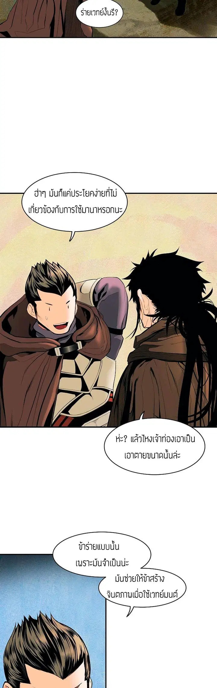 MookHyang – Dark Lady ตอนที่ 16 หน้า 20