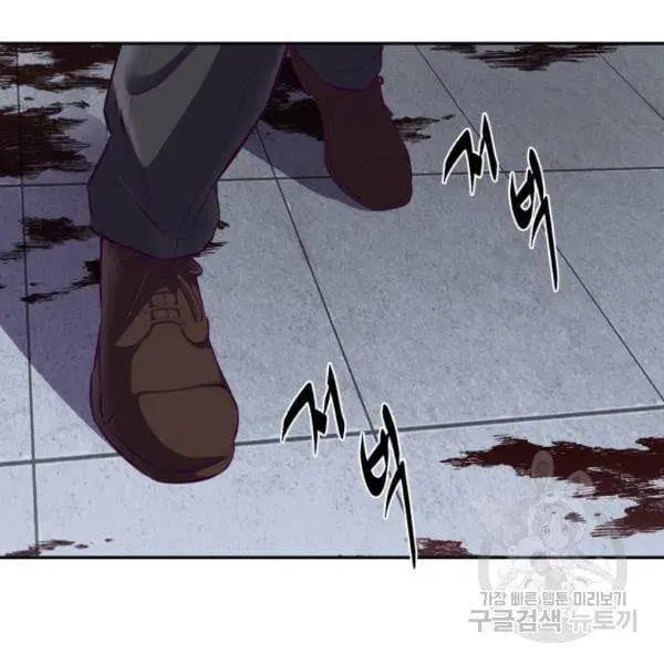 The Boy of Death ตอนที่ 146 หน้า 34