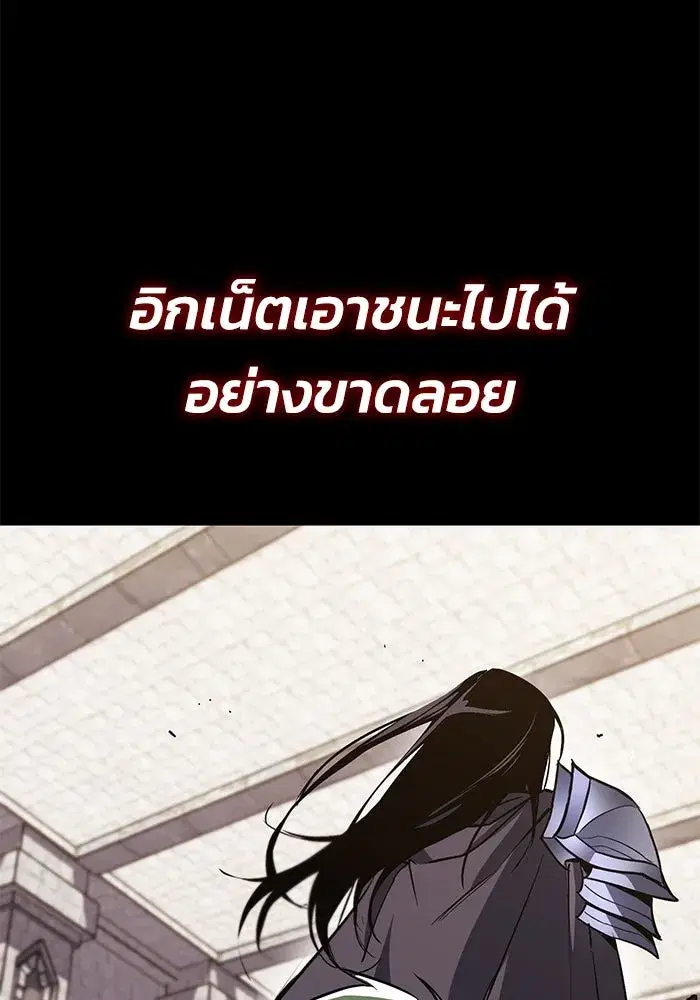 The Lazy Lord Masters the Sword ตอนที่ 92 หน้า 94