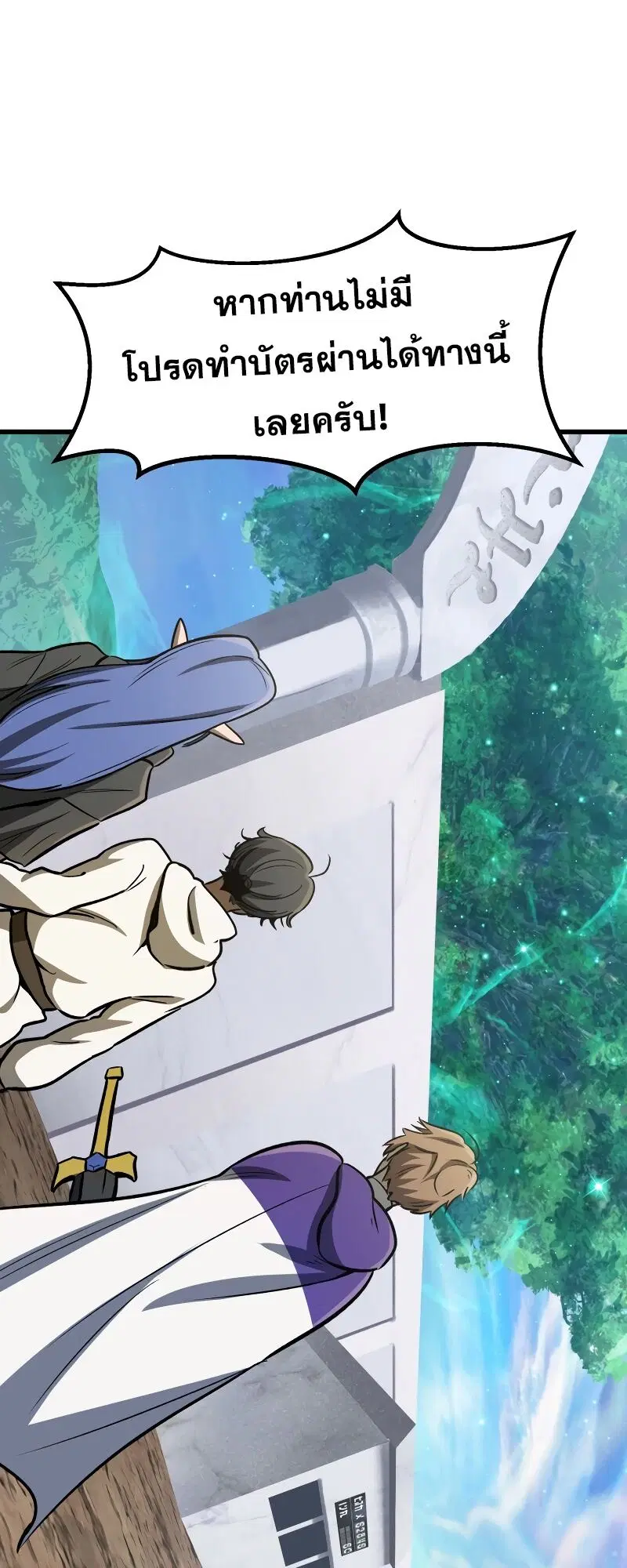 Survival Of Blade King ตอนที่ 216 หน้า 15