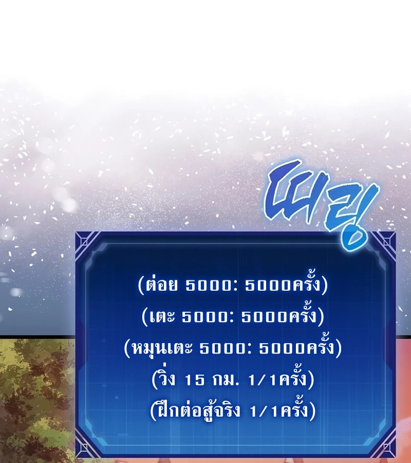 Mightiest Melee Magician สุดยอดจอมเวทย์สายประชิด ตอนที่ 35 หน้า 4