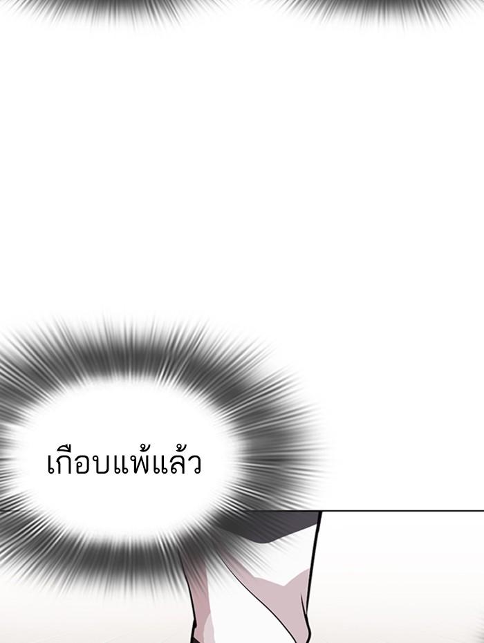 Lookism ตอนที่ 271 หน้า 148