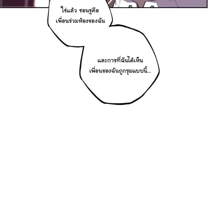 SuperNova ตอนที่ 63 หน้า 55