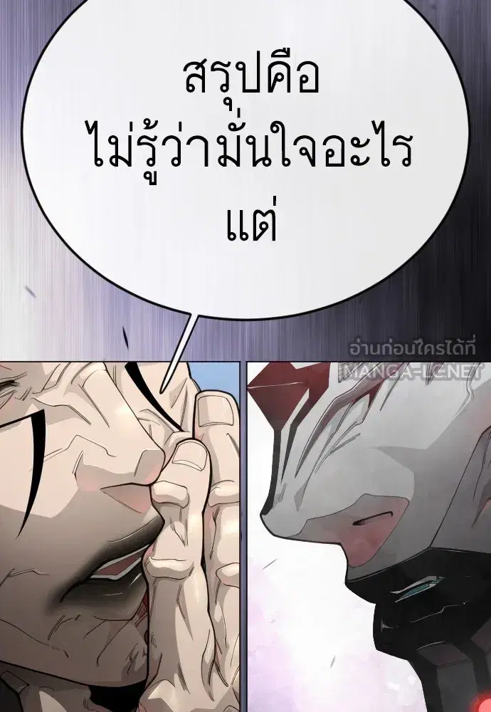 Superhuman Era ตอนที่ 192 หน้า 270