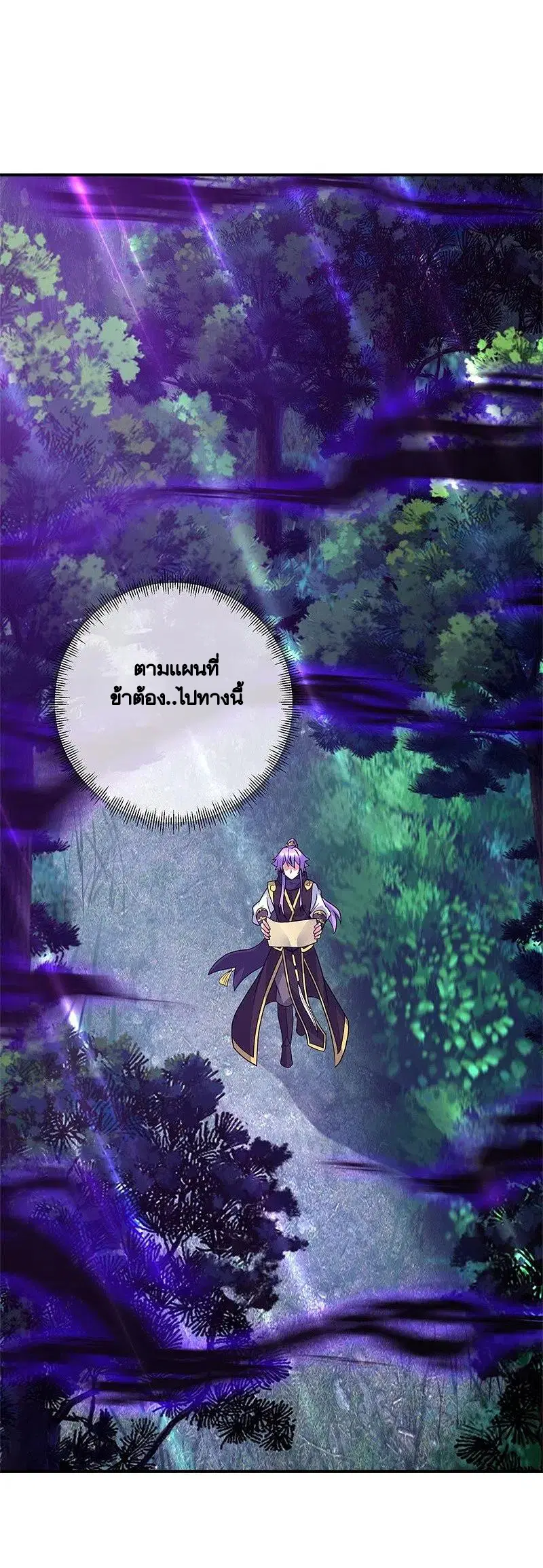 Peerless Battle Spirit ตอนที่ 386 หน้า 43