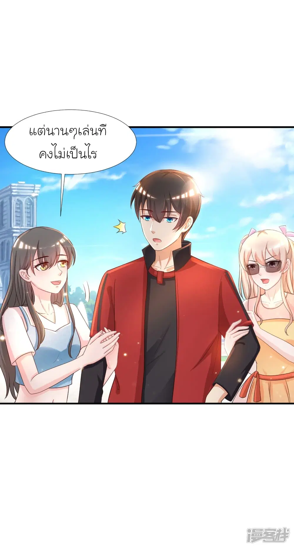 The Strongest Peach Blossom ตอนที่ 76 หน้า 7