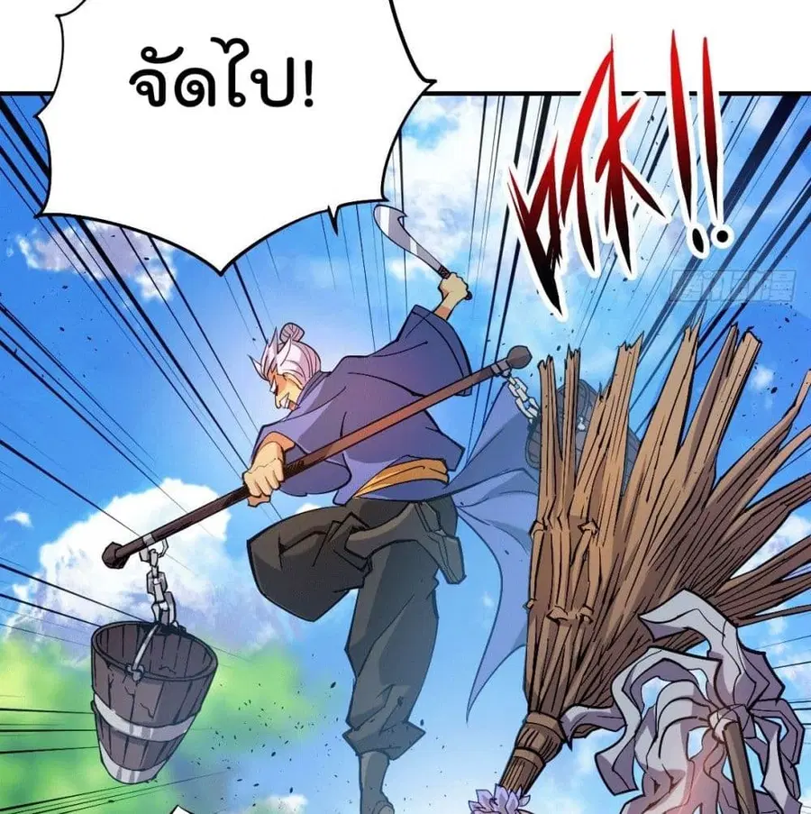 Who is your Daddy ตอนที่ 3 หน้า 52