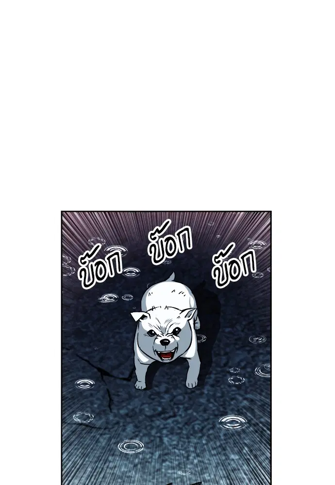 Seoul Station Druid ตอนที่ 20 หน้า 127