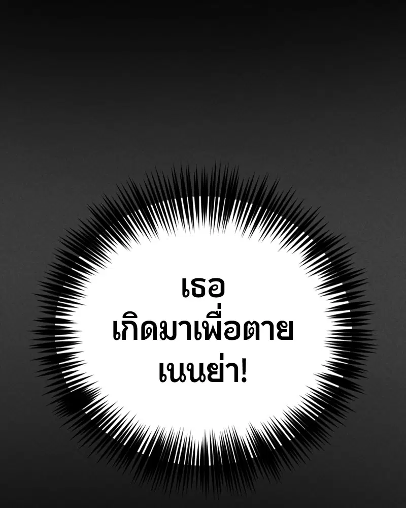 HERO KILLER ตอนที่ 84 หน้า 80