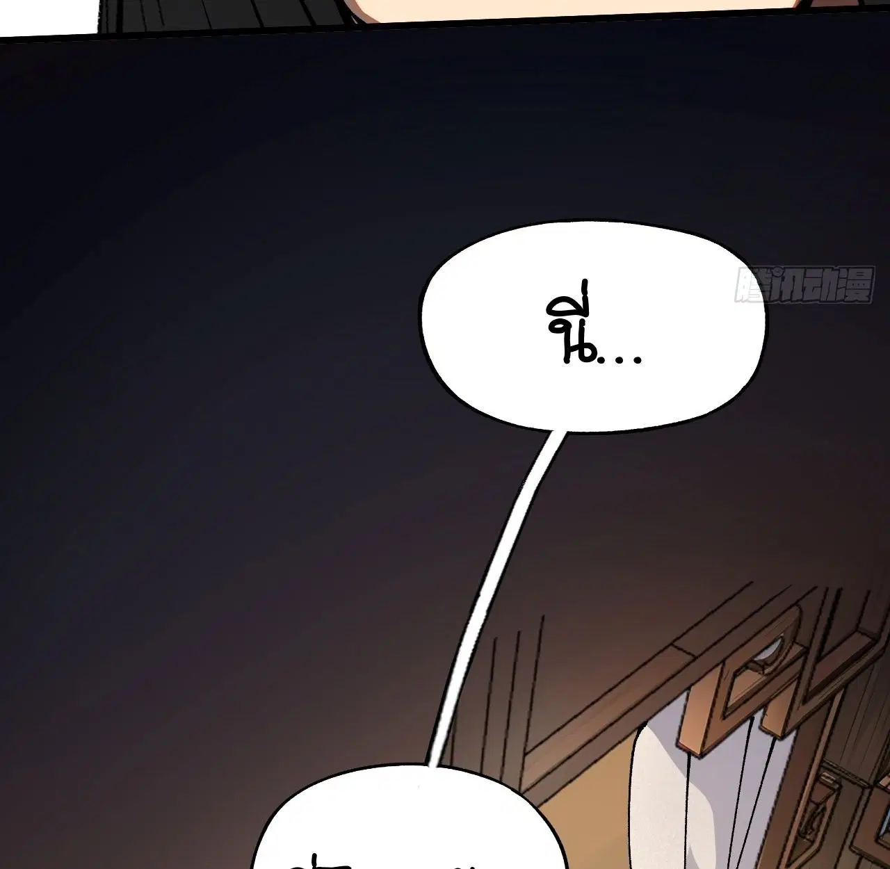 AccidentaIIy Became Famous Throughout History ตอนที่ 16 หน้า 22
