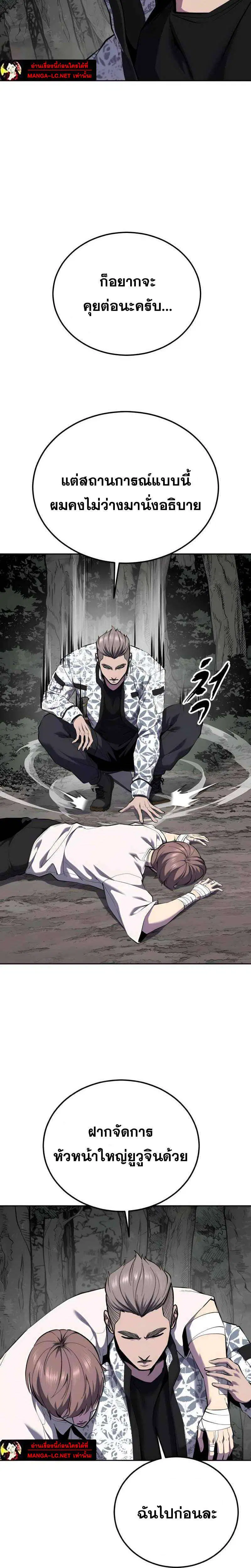The Boy of Death ตอนที่ 305 หน้า 13