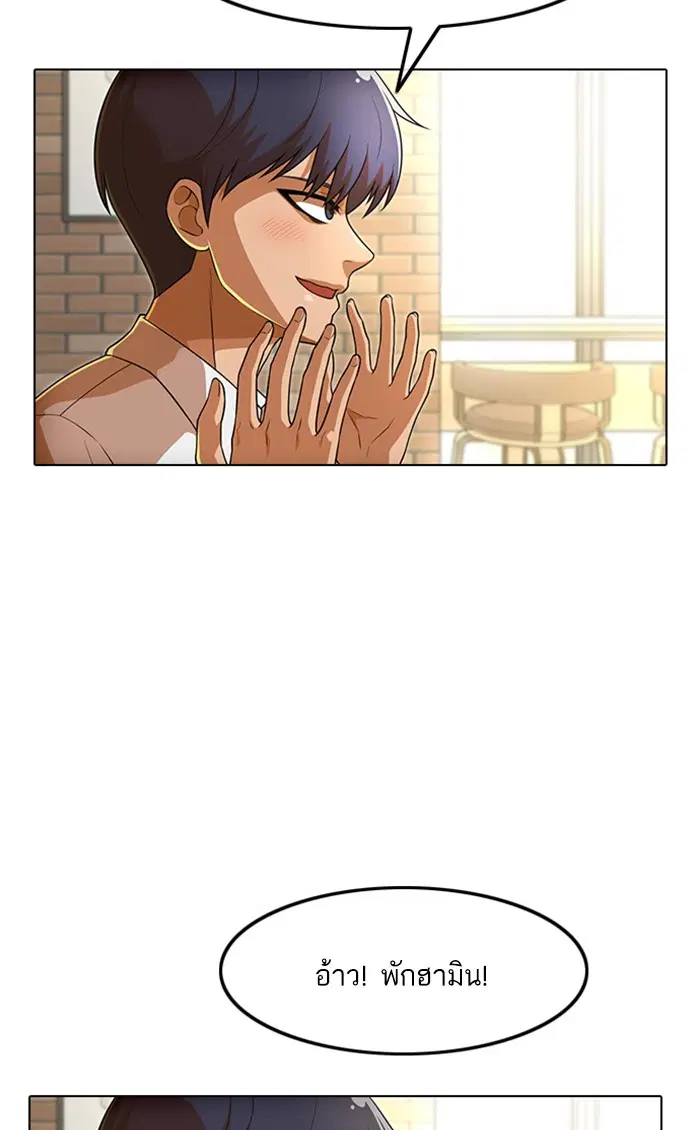 Random Chat ตอนที่ 153 หน้า 46